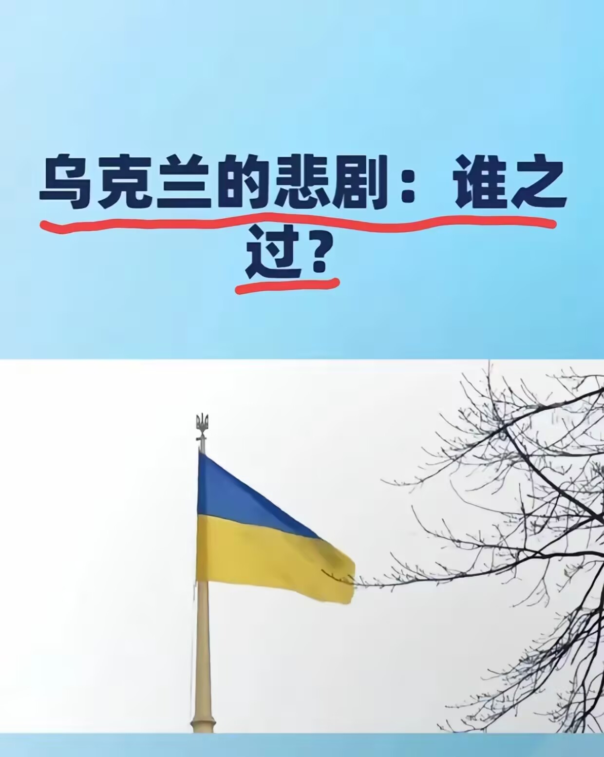 乌克兰队受挫重整，豪取连胜