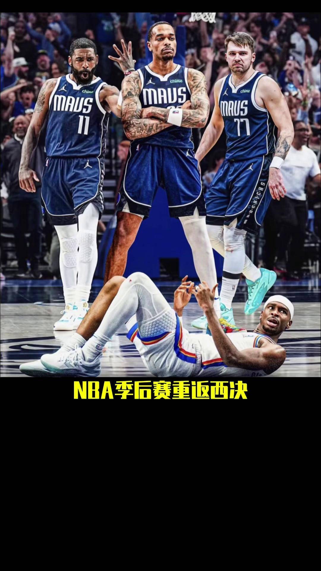 开云体育APP下载-包含独行侠实现三连胜，客场战胜活塞的词条