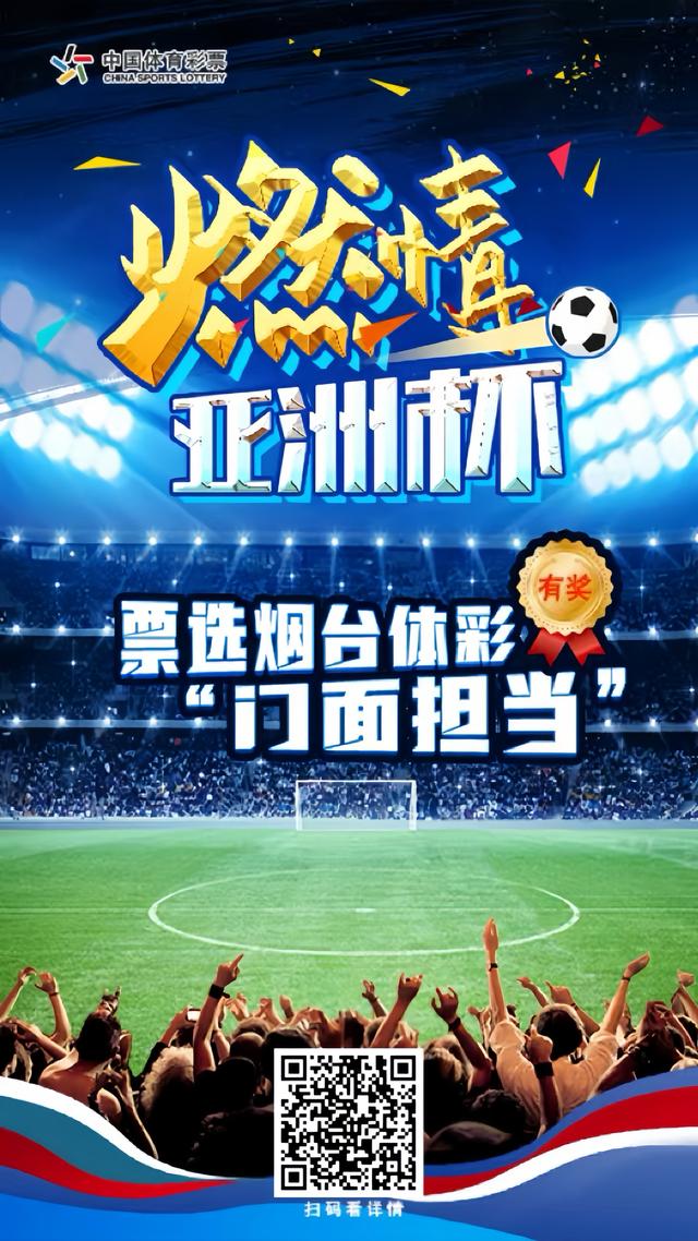 开云体育平台APP-亚洲杯赛场燃情开战，球迷热情高涨的简单介绍