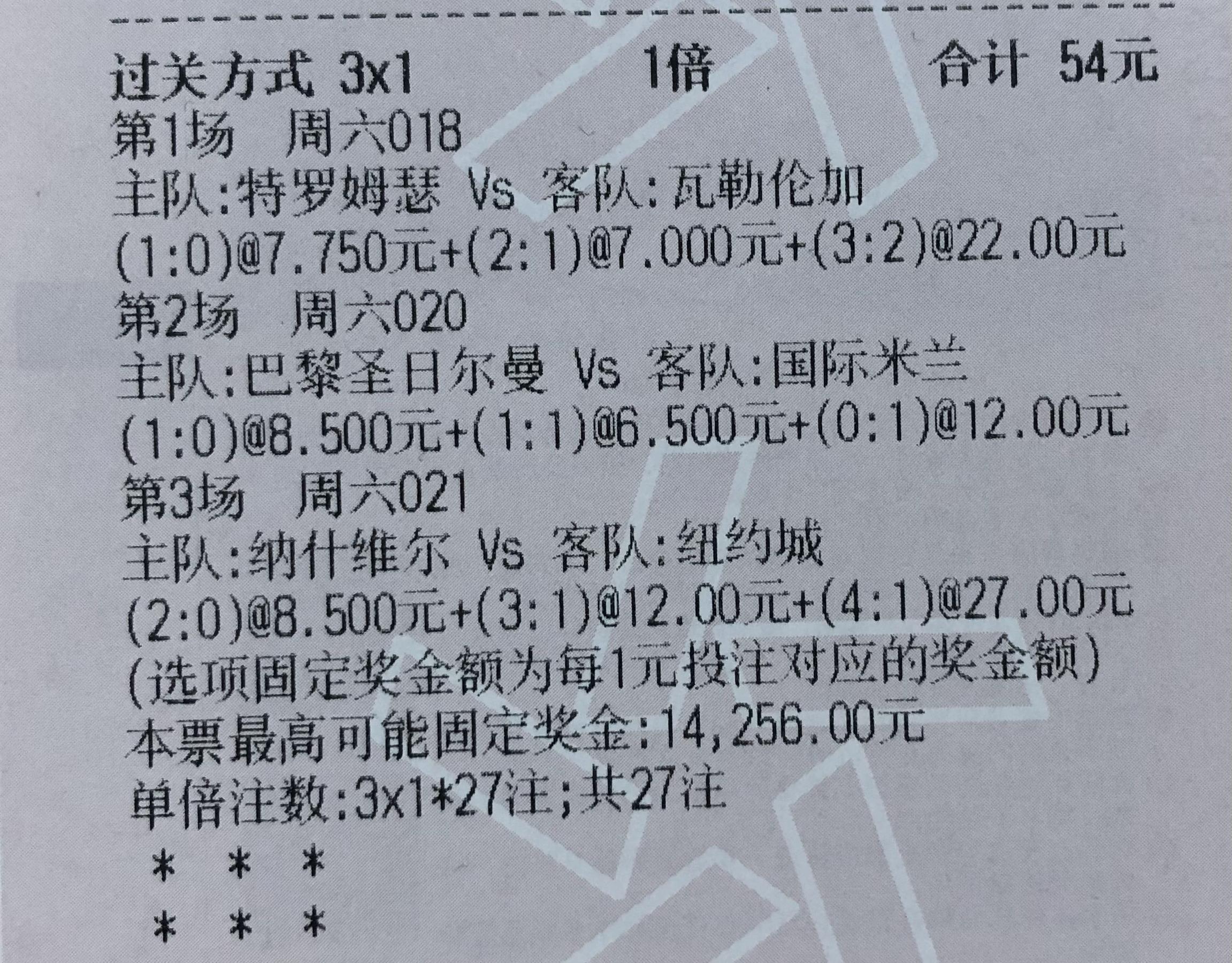 包含今晚焦点：法国队爆冷，最新战报的词条