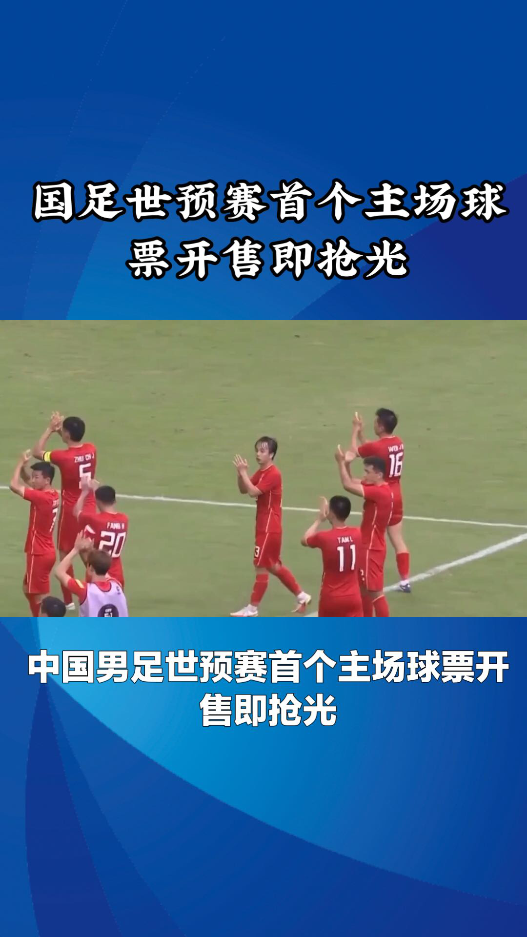 包含激烈角逐掀起热烈讨论，球迷热情高涨的词条