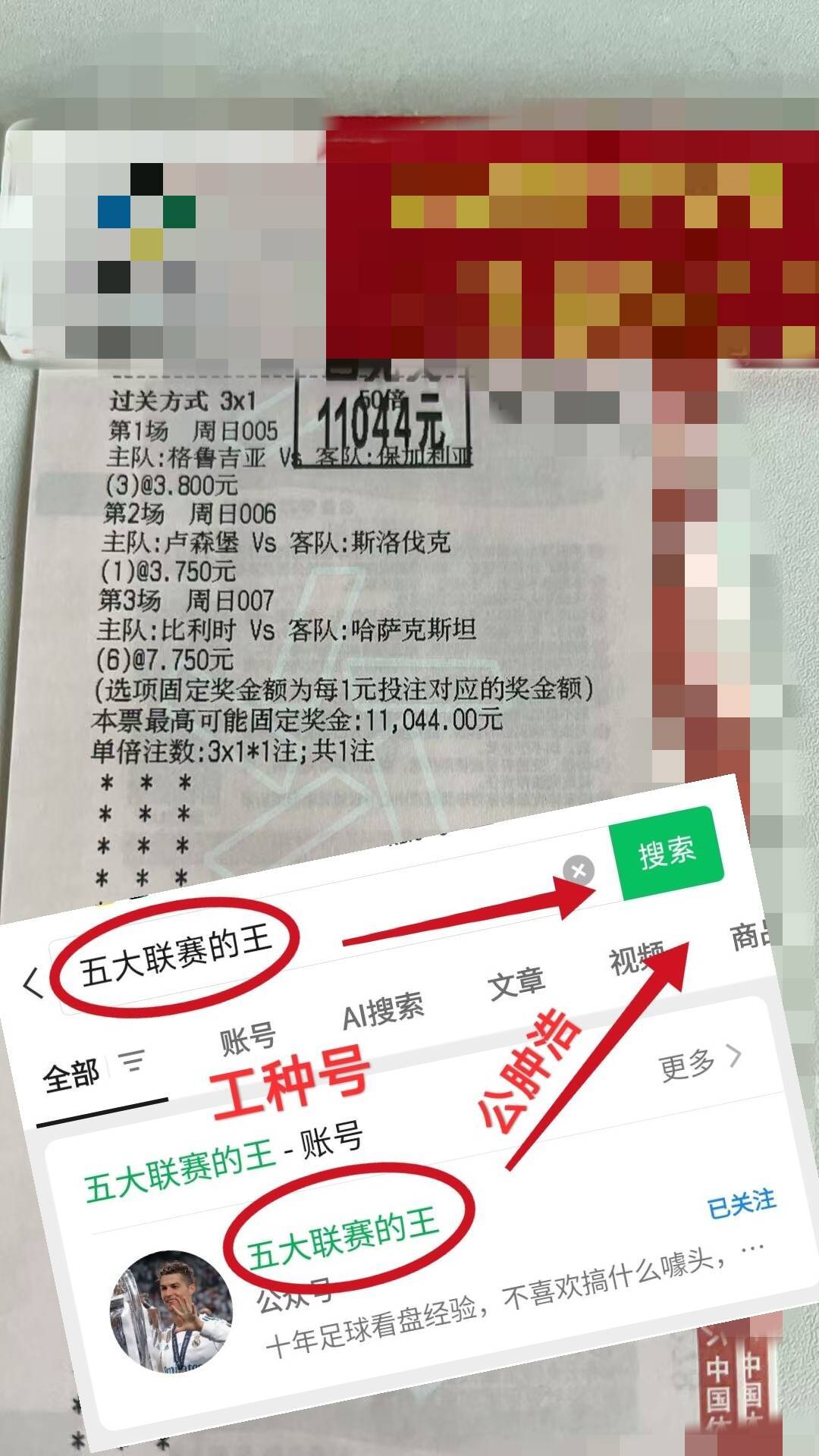比分分析选手爆冷获胜，专家预测失准