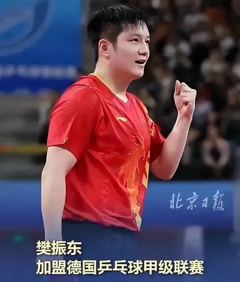 瑞典队横扫德国队，樊振东扛起全队