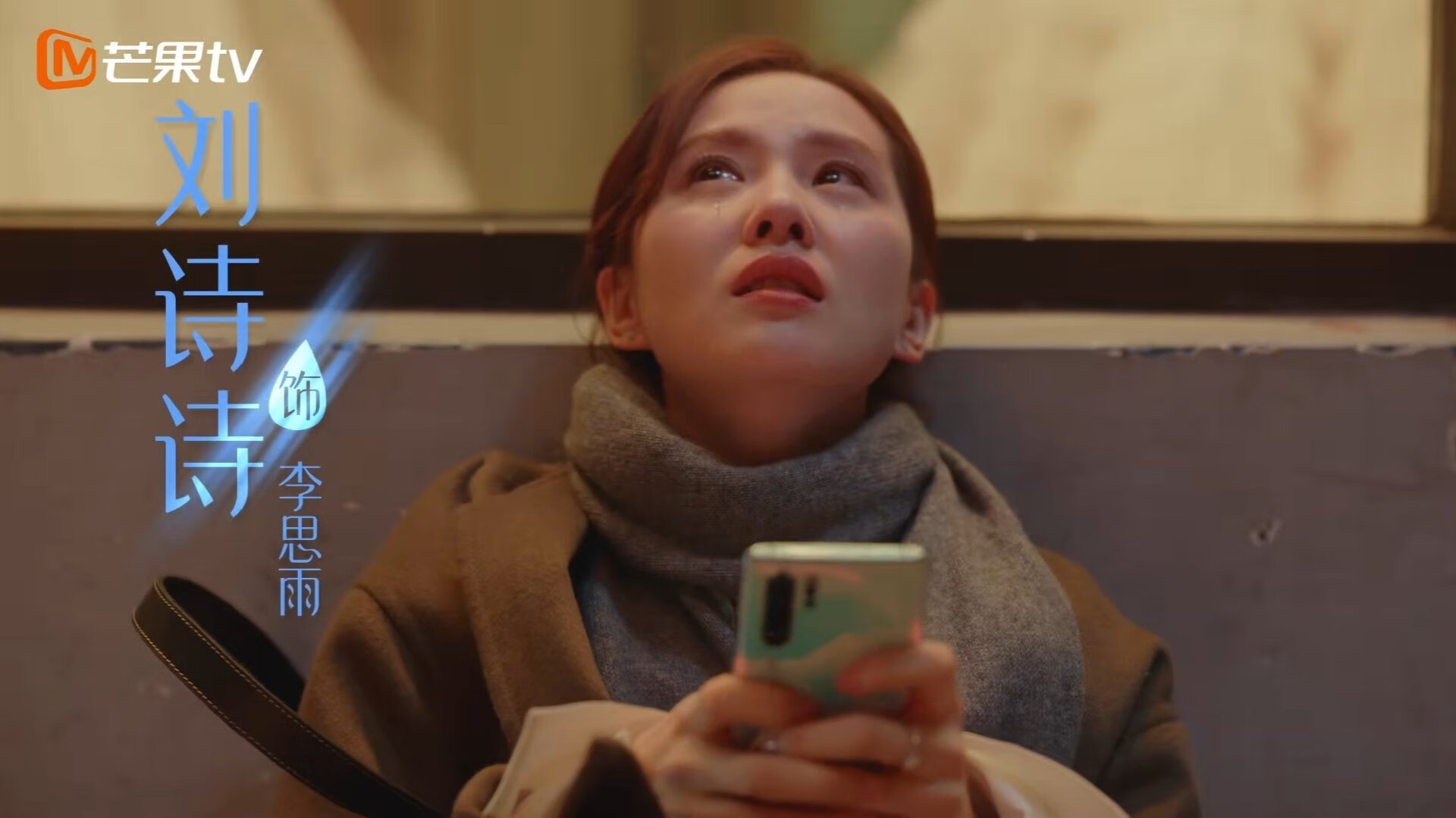 极速夜未央，在红色转速与绿茵弧线之间