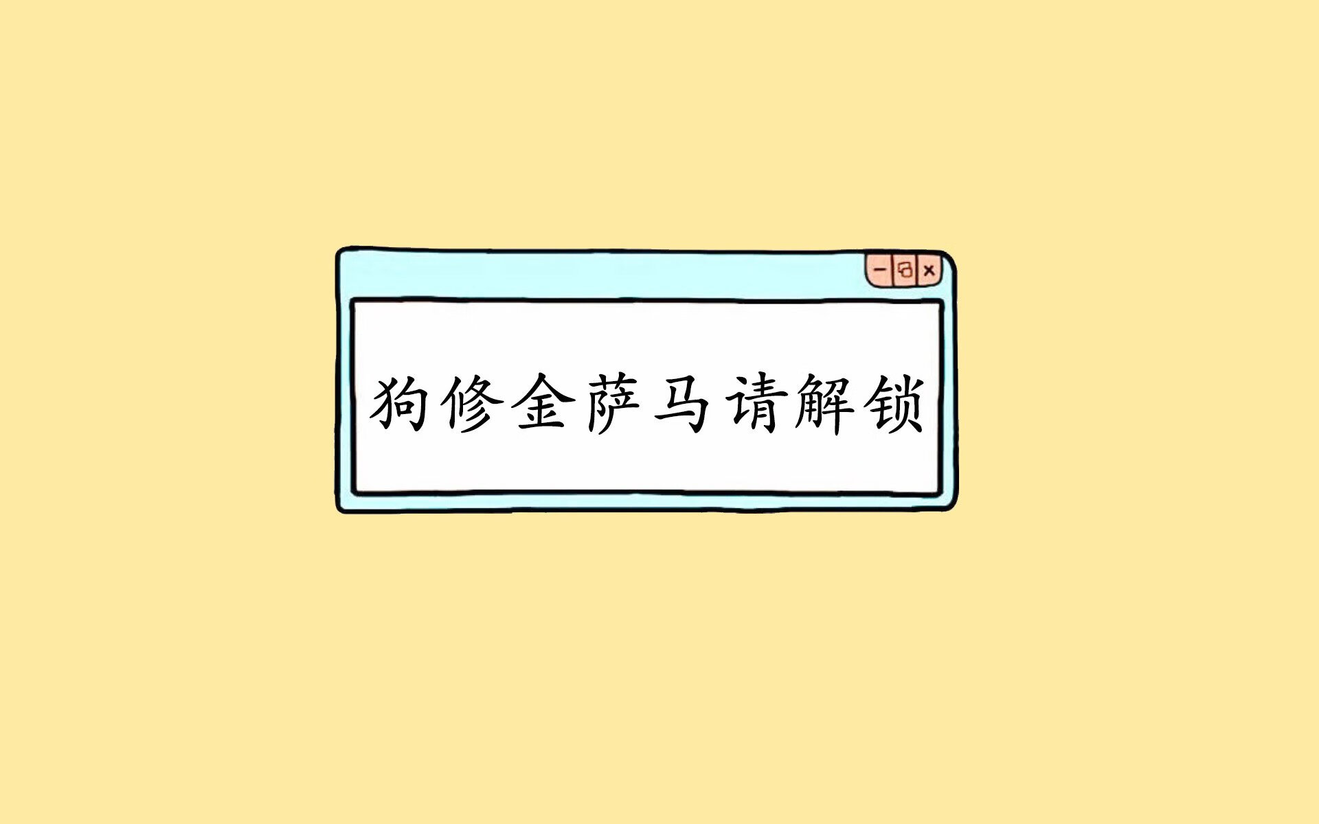 郁金香与黑星的光芒,2026世界杯B组,孙兴慜的异乡人时刻